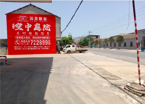 贵定墙体广告如何定价？