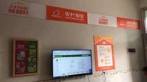 贵定村淘店面装修