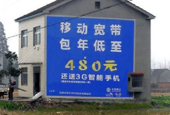 贵定怎么发布户外墙体广告?