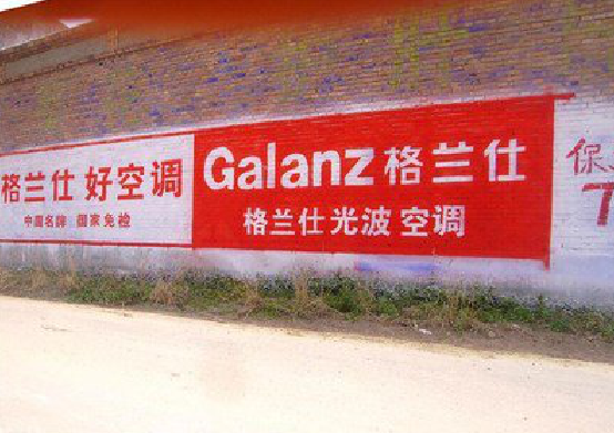 贵定墙体广告的价格影响因素有哪些?