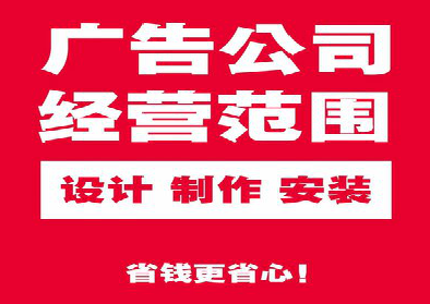 贵定广告制作有什么技巧？