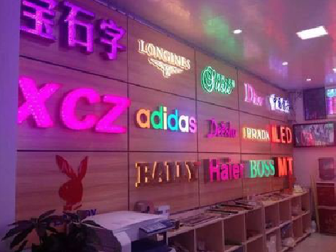 贵定七彩外露发光字的制作工艺。