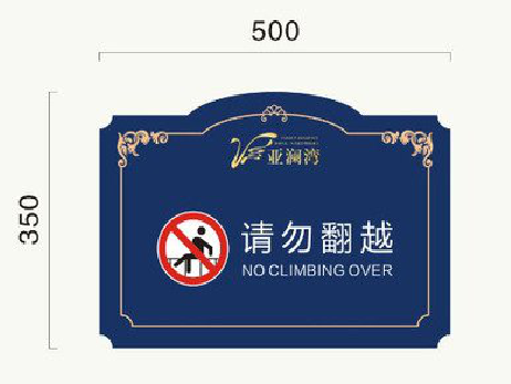 贵定在标牌设计中，如何满足客户需求？