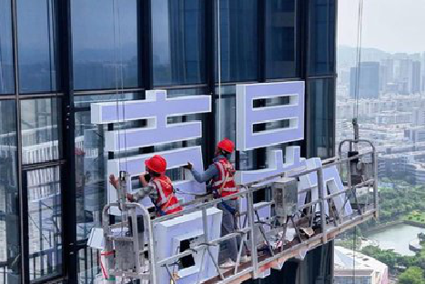 贵定玻璃上安装发光字怎么固定呢？