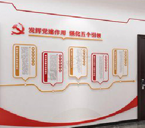贵定党建文化墙设计方法有哪些？