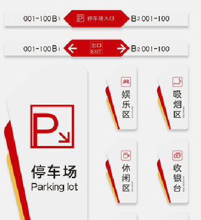 贵定商场标识系统规划管理。